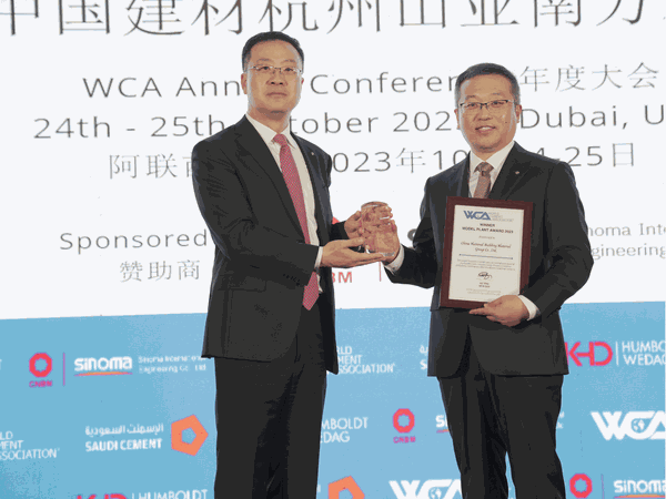 WCA Annual Conference 2022-WCA Conferences - World Cement Association